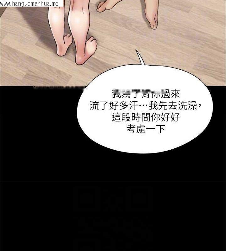 韩国漫画协议换爱(无码版)韩漫_协议换爱(无码版)-第119话-妳服从的样子让我好兴奋在线免费阅读-韩国漫画-第116张图片