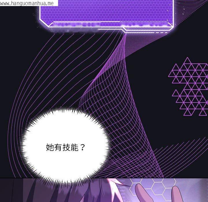 韩国漫画我靠升级逆袭成为大师韩漫_我靠升级逆袭成为大师-第36话在线免费阅读-韩国漫画-第73张图片