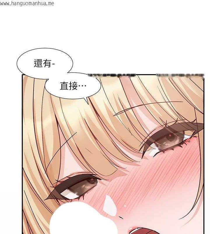 韩国漫画社团学姐韩漫_社团学姐-第202话-江郁涵，再多疼爱我一点在线免费阅读-韩国漫画-第56张图片