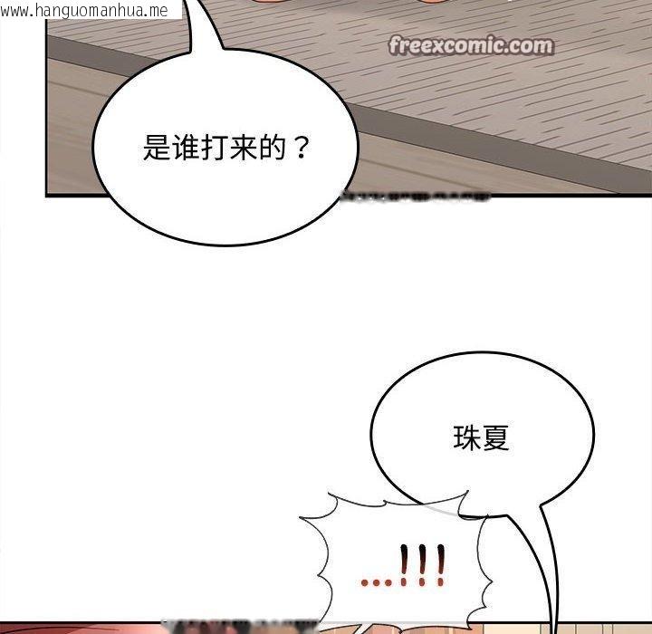 韩国漫画在公司偷偷爱韩漫_在公司偷偷爱-第34话在线免费阅读-韩国漫画-第96张图片