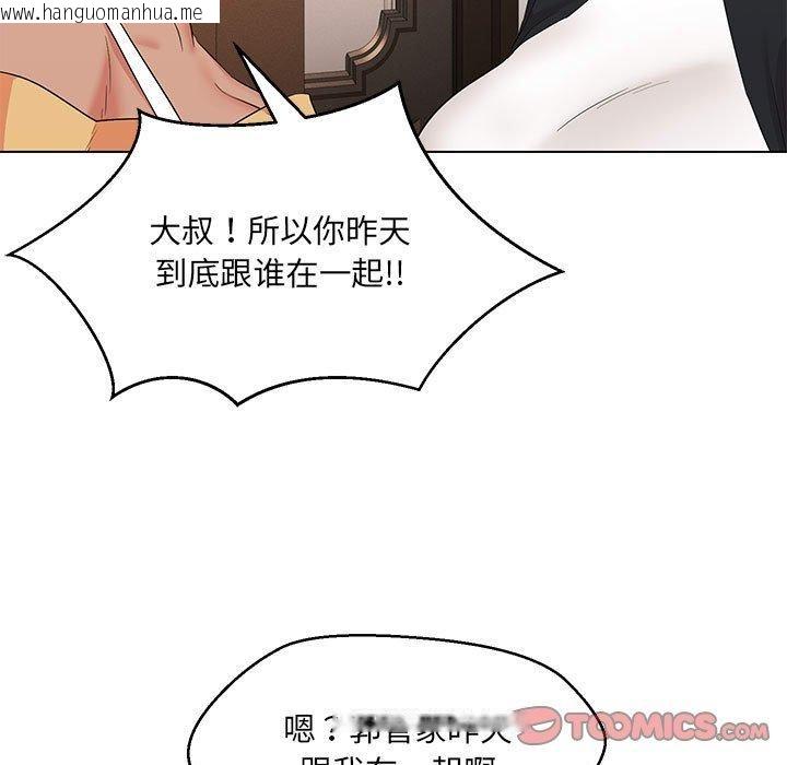 韩国漫画嫁入豪门的老师韩漫_嫁入豪门的老师-第40话在线免费阅读-韩国漫画-第183张图片