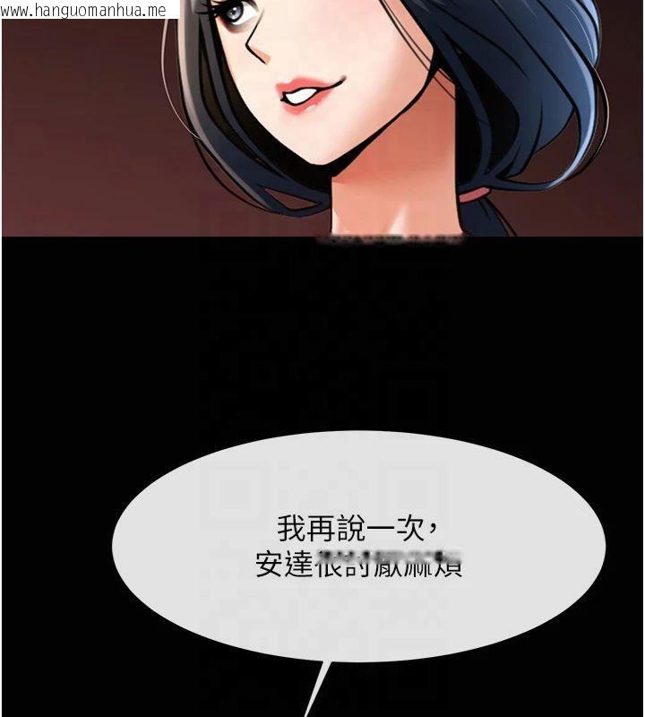 韩国漫画炸裂吧!巨棒韩漫_炸裂吧!巨棒-第61话-送给安达的肉便器在线免费阅读-韩国漫画-第130张图片