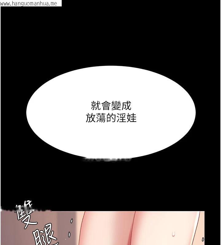 韩国漫画复仇母女丼韩漫_复仇母女丼-第86话-变态组长下空开会在线免费阅读-韩国漫画-第131张图片