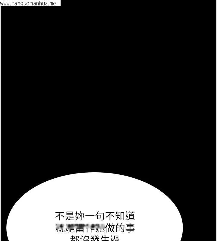 韩国漫画复仇母女丼韩漫_复仇母女丼-第86话-变态组长下空开会在线免费阅读-韩国漫画-第153张图片