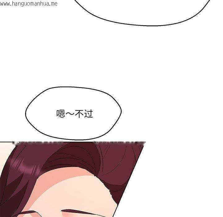 韩国漫画嫁入豪门的老师韩漫_嫁入豪门的老师-第40话在线免费阅读-韩国漫画-第18张图片