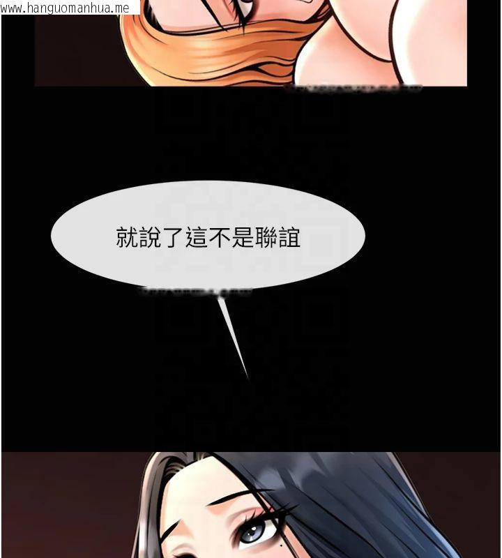 韩国漫画炸裂吧!巨棒韩漫_炸裂吧!巨棒-第61话-送给安达的肉便器在线免费阅读-韩国漫画-第129张图片