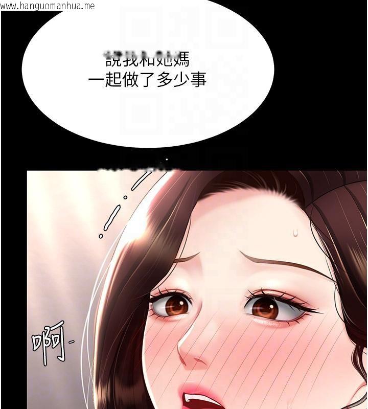 韩国漫画复仇母女丼韩漫_复仇母女丼-第86话-变态组长下空开会在线免费阅读-韩国漫画-第80张图片