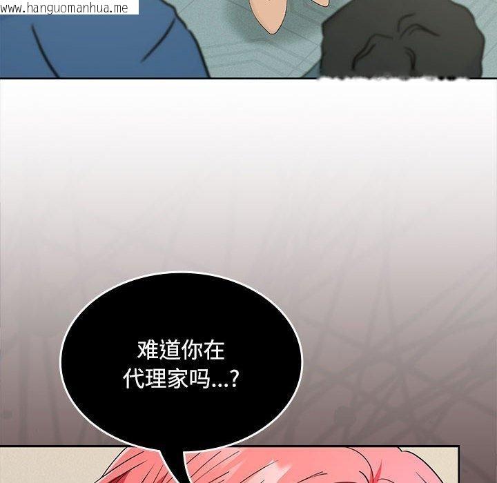 韩国漫画在公司偷偷爱韩漫_在公司偷偷爱-第34话在线免费阅读-韩国漫画-第43张图片