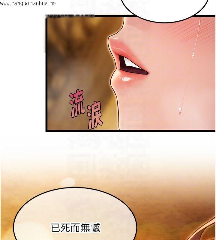 韩国漫画命运:贞洁欲女韩漫_命运:贞洁欲女-第21话-完食湿黏齁哩穴在线免费阅读-韩国漫画-第109张图片