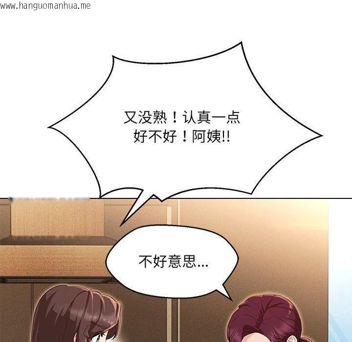 韩国漫画嫁入豪门的老师韩漫_嫁入豪门的老师-第40话在线免费阅读-韩国漫画-第160张图片