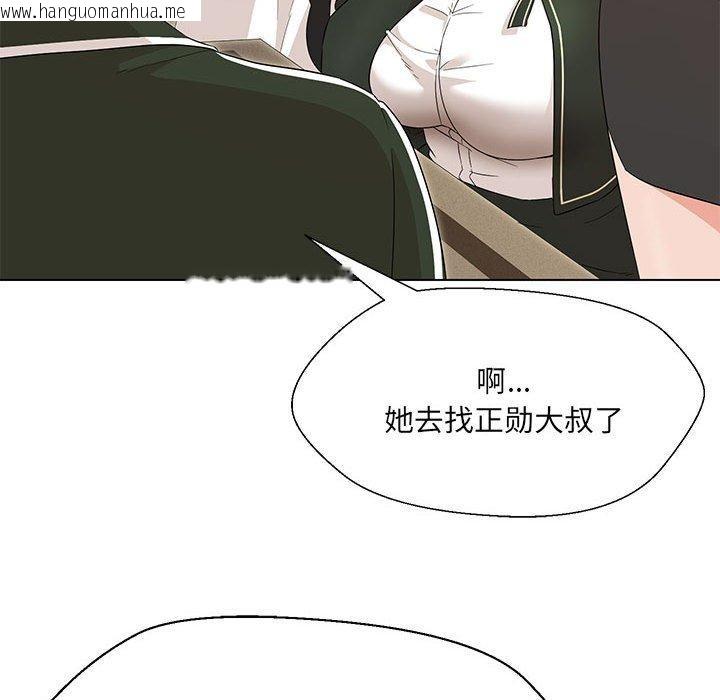 韩国漫画嫁入豪门的老师韩漫_嫁入豪门的老师-第40话在线免费阅读-韩国漫画-第29张图片