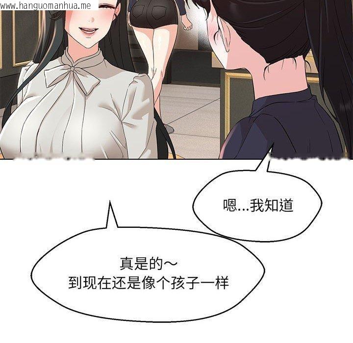 韩国漫画嫁入豪门的老师韩漫_嫁入豪门的老师-第40话在线免费阅读-韩国漫画-第110张图片