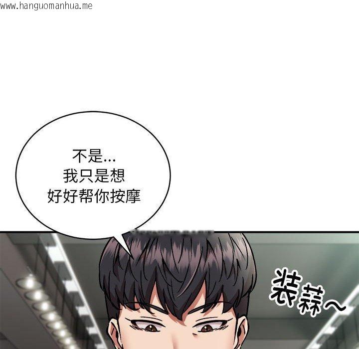 韩国漫画新都市外卖员韩漫_新都市外卖员-第28话在线免费阅读-韩国漫画-第46张图片