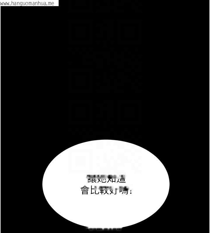 韩国漫画复仇母女丼韩漫_复仇母女丼-第86话-变态组长下空开会在线免费阅读-韩国漫画-第82张图片