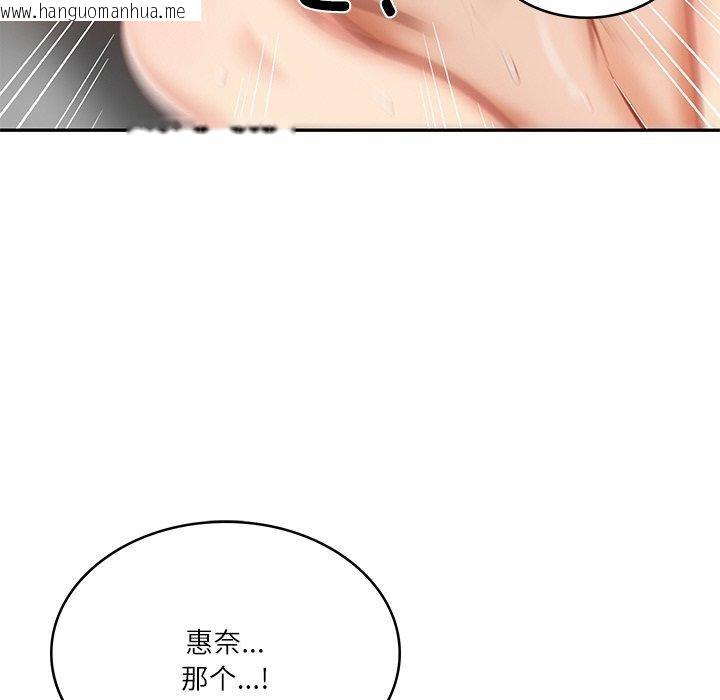 韩国漫画财阀家的女婿韩漫_财阀家的女婿-第11话在线免费阅读-韩国漫画-第130张图片