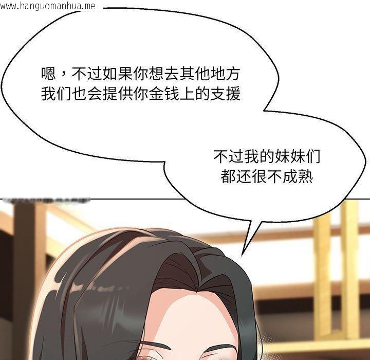 韩国漫画嫁入豪门的老师韩漫_嫁入豪门的老师-第40话在线免费阅读-韩国漫画-第115张图片