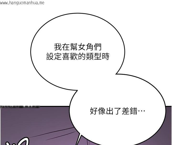 韩国漫画抢女友速成班韩漫_抢女友速成班-第75话-陷入绝境的吕佑在线免费阅读-韩国漫画-第57张图片