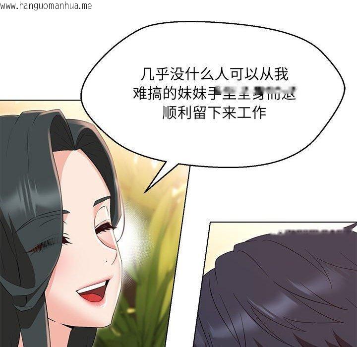 韩国漫画嫁入豪门的老师韩漫_嫁入豪门的老师-第40话在线免费阅读-韩国漫画-第138张图片