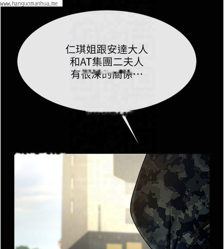 韩国漫画炸裂吧!巨棒韩漫_炸裂吧!巨棒-第61话-送给安达的肉便器在线免费阅读-韩国漫画-第31张图片