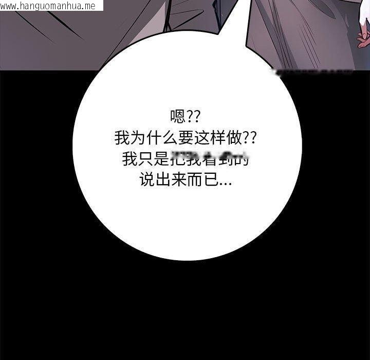 韩国漫画为毕业献身韩漫_为毕业献身-第7话在线免费阅读-韩国漫画-第35张图片