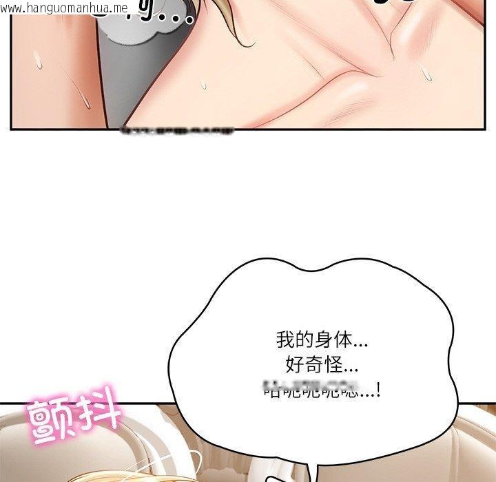 韩国漫画财阀家的女婿韩漫_财阀家的女婿-第11话在线免费阅读-韩国漫画-第125张图片