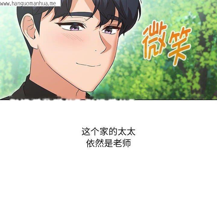 韩国漫画嫁入豪门的老师韩漫_嫁入豪门的老师-第40话在线免费阅读-韩国漫画-第200张图片