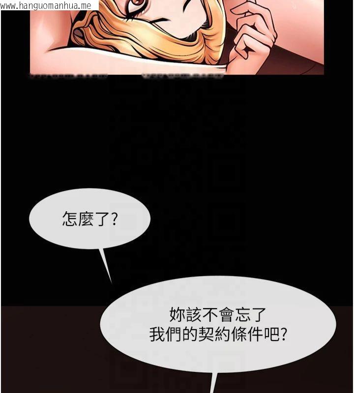 韩国漫画炸裂吧!巨棒韩漫_炸裂吧!巨棒-第61话-送给安达的肉便器在线免费阅读-韩国漫画-第116张图片