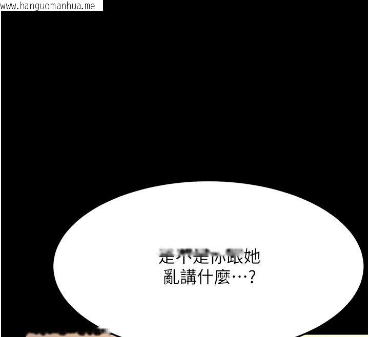 韩国漫画复仇母女丼韩漫_复仇母女丼-第86话-变态组长下空开会在线免费阅读-韩国漫画-第52张图片