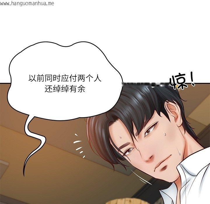 韩国漫画财阀家的女婿韩漫_财阀家的女婿-第11话在线免费阅读-韩国漫画-第24张图片