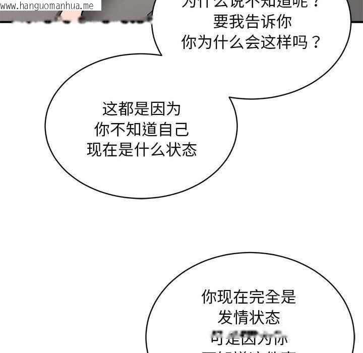 韩国漫画新都市外卖员韩漫_新都市外卖员-第28话在线免费阅读-韩国漫画-第117张图片