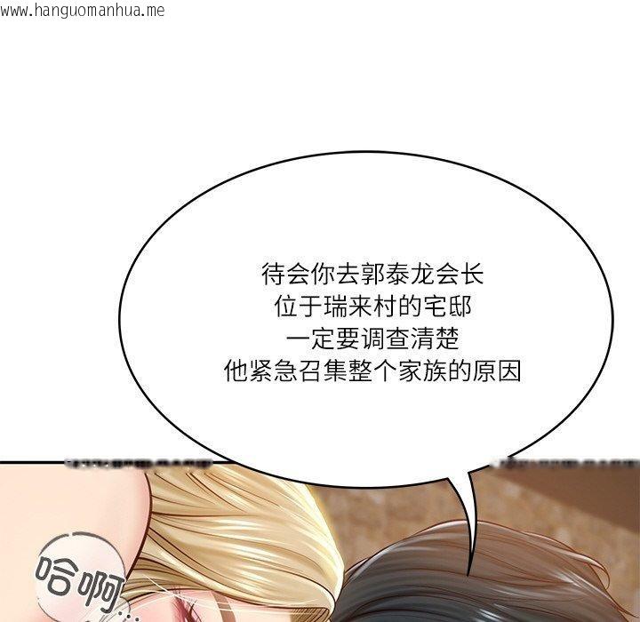 韩国漫画财阀家的女婿韩漫_财阀家的女婿-第11话在线免费阅读-韩国漫画-第186张图片