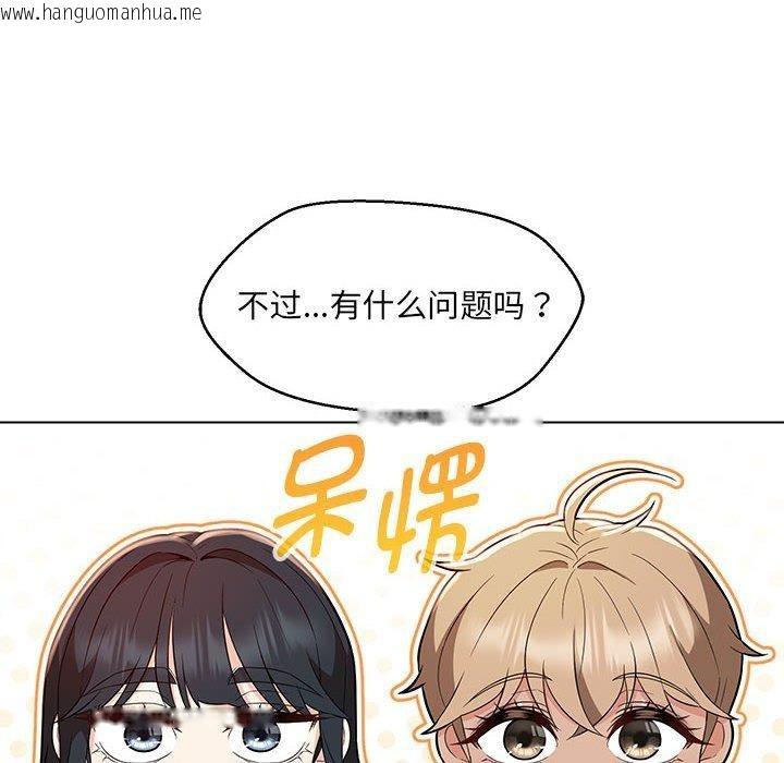 韩国漫画嫁入豪门的老师韩漫_嫁入豪门的老师-第40话在线免费阅读-韩国漫画-第188张图片