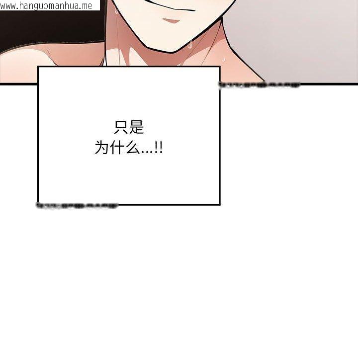 韩国漫画为毕业献身韩漫_为毕业献身-第7话在线免费阅读-韩国漫画-第18张图片