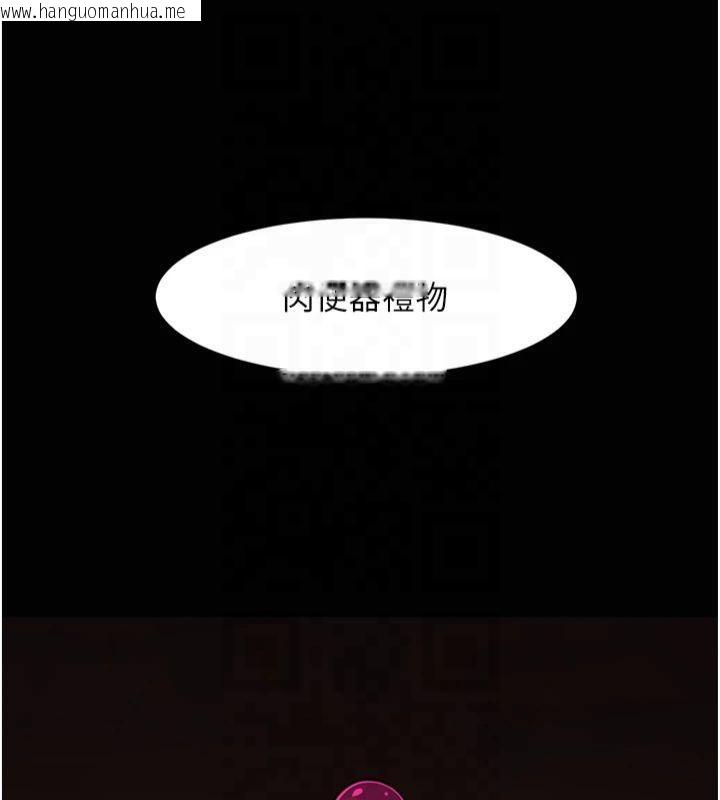 韩国漫画炸裂吧!巨棒韩漫_炸裂吧!巨棒-第61话-送给安达的肉便器在线免费阅读-韩国漫画-第146张图片