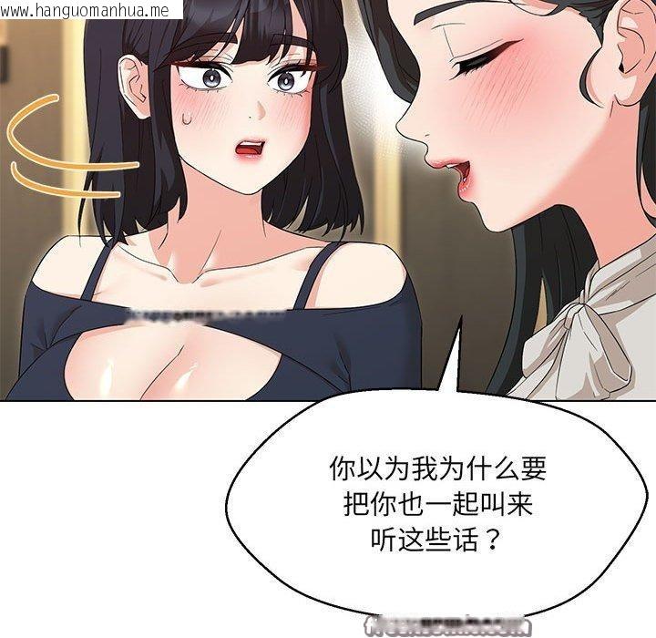 韩国漫画嫁入豪门的老师韩漫_嫁入豪门的老师-第40话在线免费阅读-韩国漫画-第90张图片