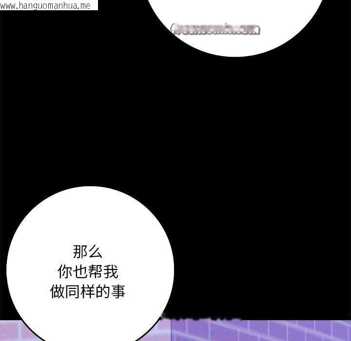 韩国漫画为毕业献身韩漫_为毕业献身-第7话在线免费阅读-韩国漫画-第48张图片