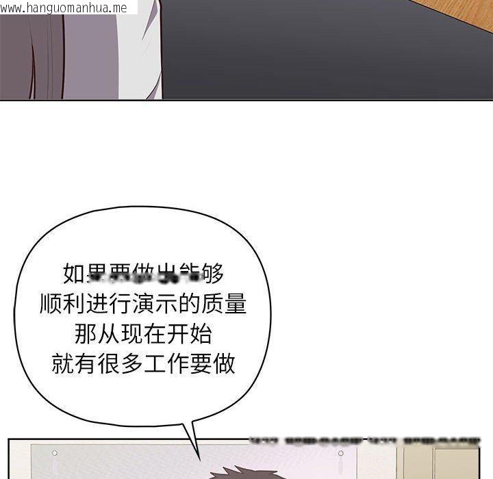 韩国漫画这公司归我了韩漫_这公司归我了-第33话在线免费阅读-韩国漫画-第124张图片