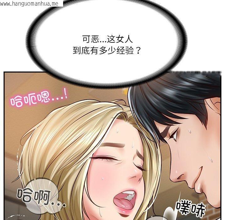 韩国漫画财阀家的女婿韩漫_财阀家的女婿-第11话在线免费阅读-韩国漫画-第46张图片