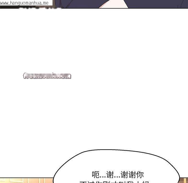 韩国漫画嫁入豪门的老师韩漫_嫁入豪门的老师-第40话在线免费阅读-韩国漫画-第105张图片