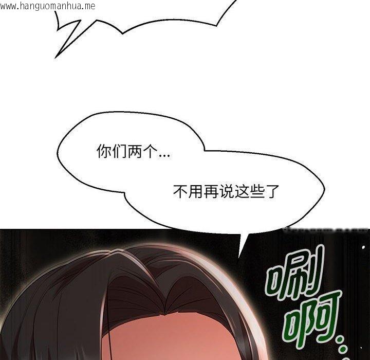 韩国漫画嫁入豪门的老师韩漫_嫁入豪门的老师-第40话在线免费阅读-韩国漫画-第43张图片