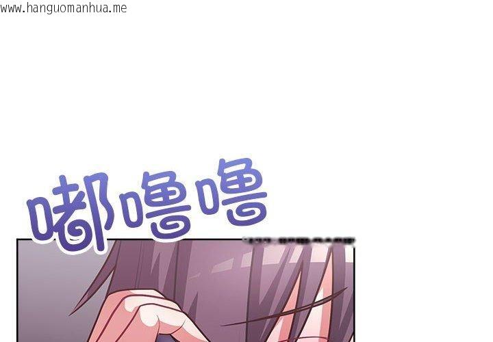 韩国漫画这公司归我了韩漫_这公司归我了-第33话在线免费阅读-韩国漫画-第4张图片