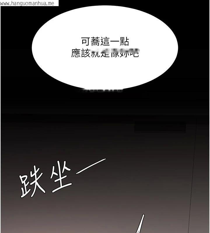 韩国漫画复仇母女丼韩漫_复仇母女丼-第86话-变态组长下空开会在线免费阅读-韩国漫画-第137张图片