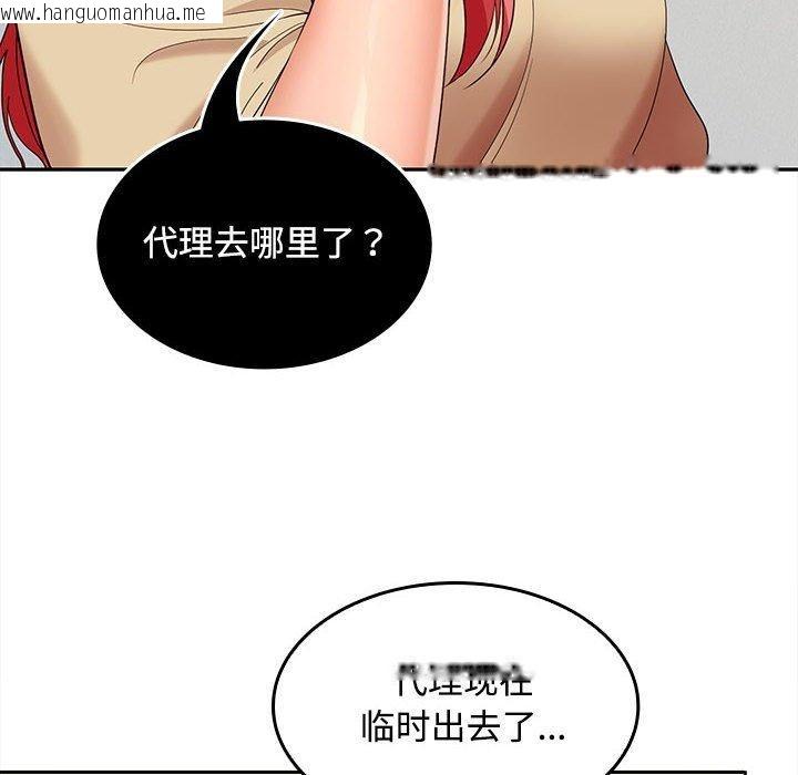 韩国漫画在公司偷偷爱韩漫_在公司偷偷爱-第34话在线免费阅读-韩国漫画-第37张图片