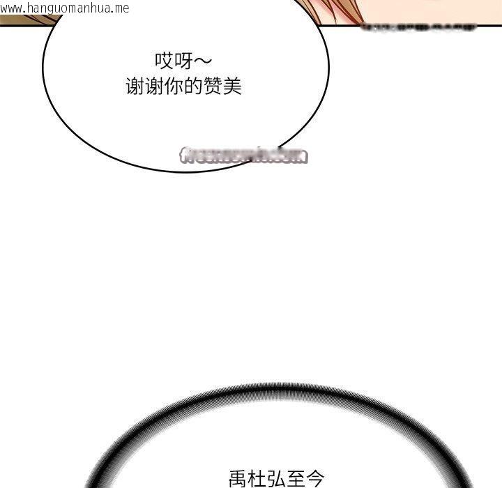 韩国漫画财阀家的女婿韩漫_财阀家的女婿-第11话在线免费阅读-韩国漫画-第135张图片