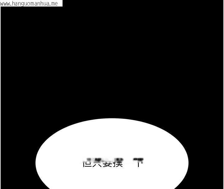 韩国漫画复仇母女丼韩漫_复仇母女丼-第86话-变态组长下空开会在线免费阅读-韩国漫画-第127张图片