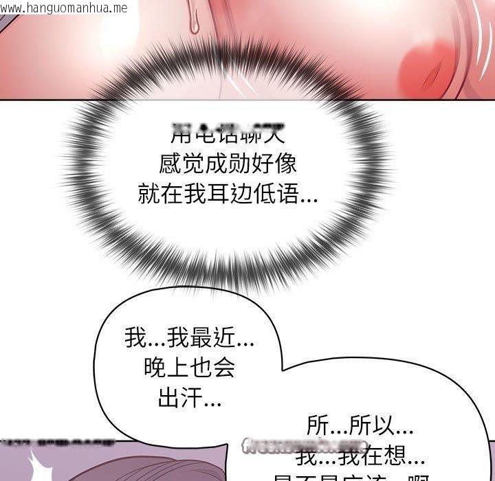 韩国漫画这公司归我了韩漫_这公司归我了-第33话在线免费阅读-韩国漫画-第15张图片