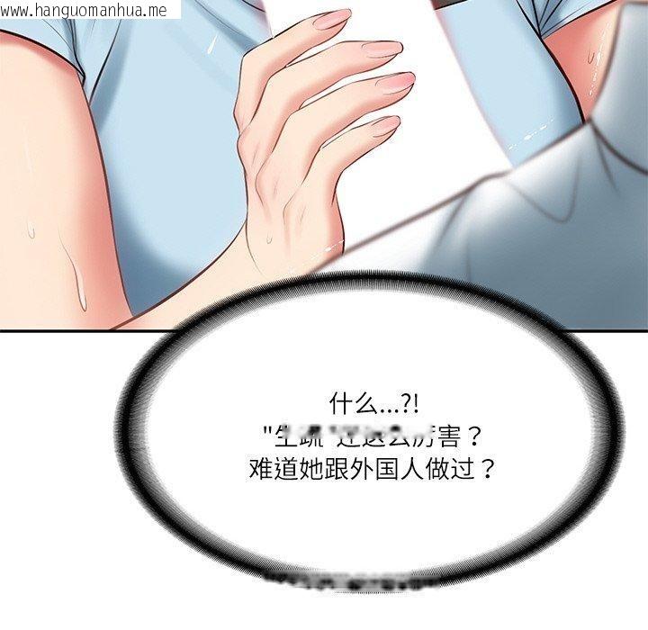 韩国漫画财阀家的女婿韩漫_财阀家的女婿-第11话在线免费阅读-韩国漫画-第23张图片