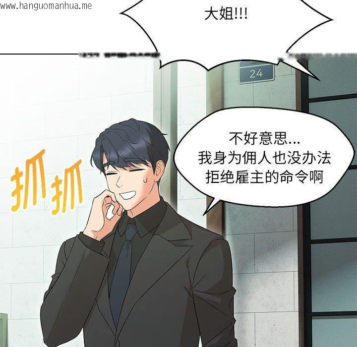 韩国漫画嫁入豪门的老师韩漫_嫁入豪门的老师-第40话在线免费阅读-韩国漫画-第190张图片