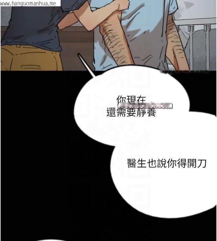 韩国漫画养父的女儿们韩漫_养父的女儿们-第65话-秀色可餐的诱人胴体在线免费阅读-韩国漫画-第105张图片