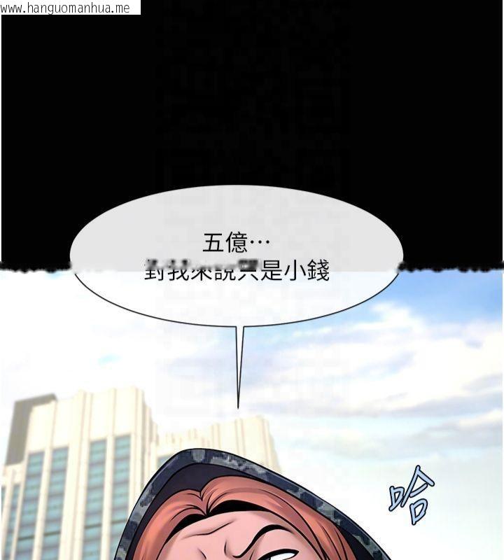 韩国漫画炸裂吧!巨棒韩漫_炸裂吧!巨棒-第61话-送给安达的肉便器在线免费阅读-韩国漫画-第44张图片